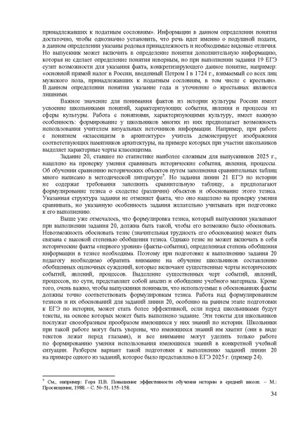 Файл:Is mr 2025.pdf