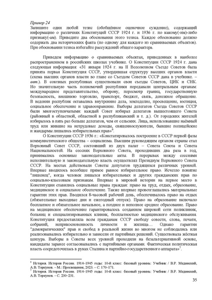 Файл:Is mr 2025.pdf