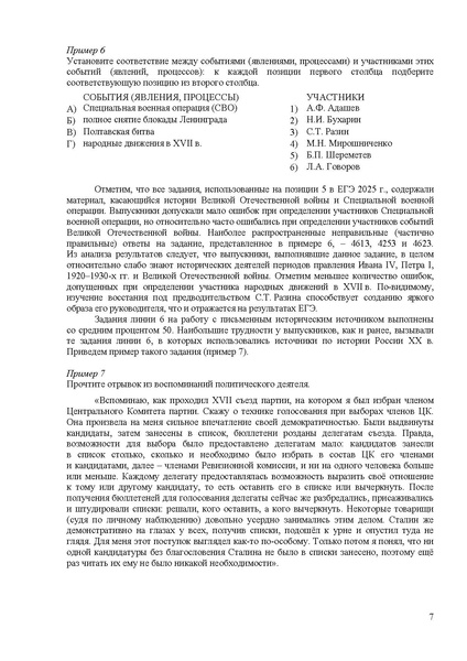 Файл:Is mr 2025.pdf