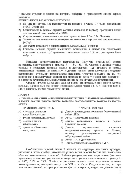 Файл:Is mr 2025.pdf