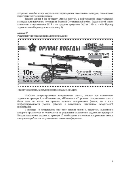 Файл:Is mr 2025.pdf