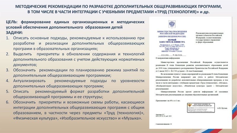 Файл:ГМО 3 Музыка 25.02.2026.pdf