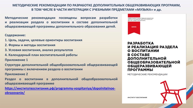 Файл:ГМО 3 Музыка 25.02.2026.pdf