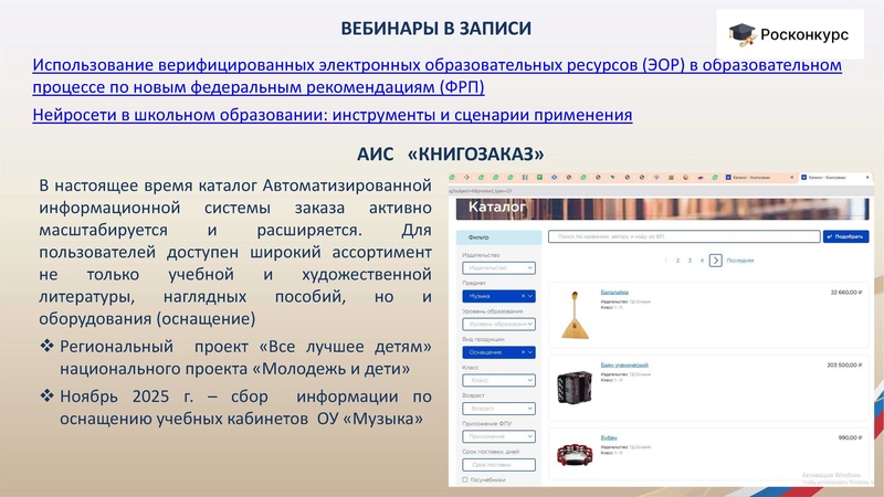 Файл:ГМО 3 Музыка 25.02.2026.pdf