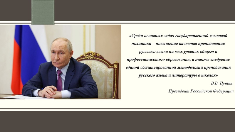 Файл:Презентация по проекту РЯ.pdf