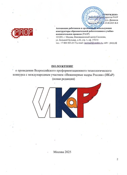 Файл:Pologenie 2025-26.pdf