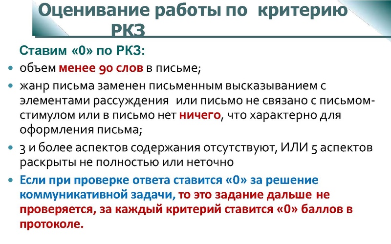 Файл:Задание 39 Р.pptx