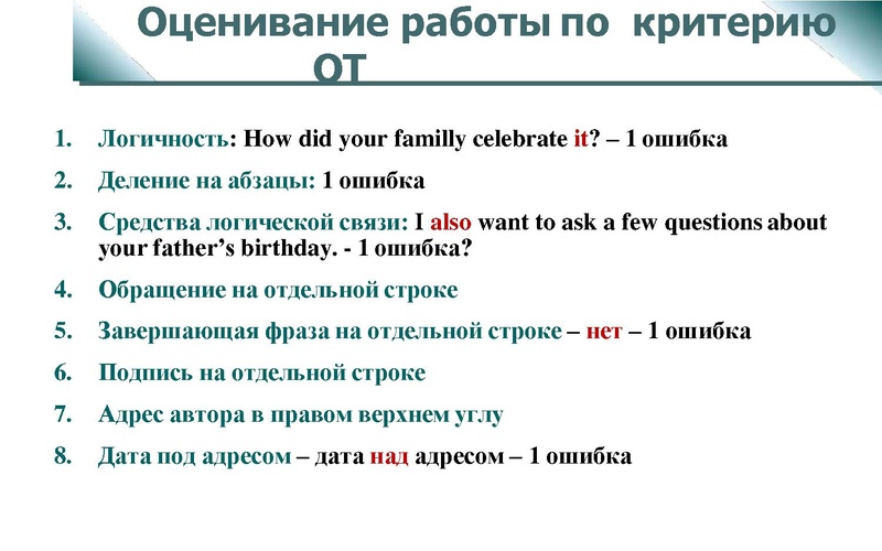 Файл:Задание 39 Р.pptx