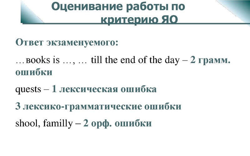 Файл:Задание 39 Р.pptx
