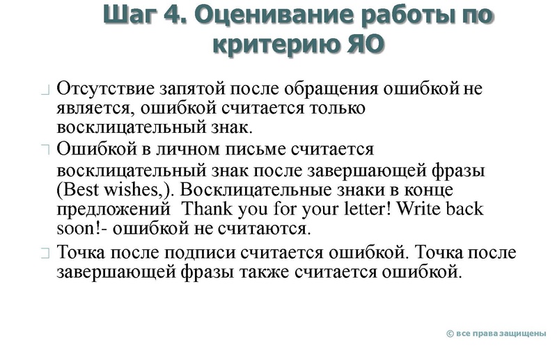 Файл:Задание 39 Р.pptx