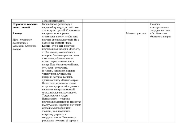 Файл:Маху Ю.А. Работа Жанры и роды литературы.pdf