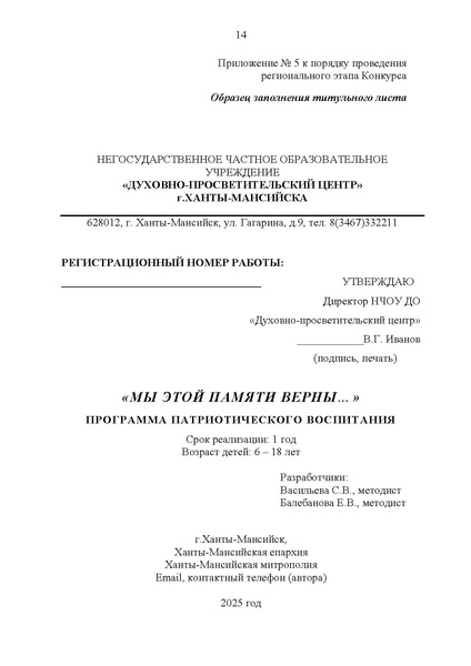 Файл:Порядок проведения конкурса.pdf