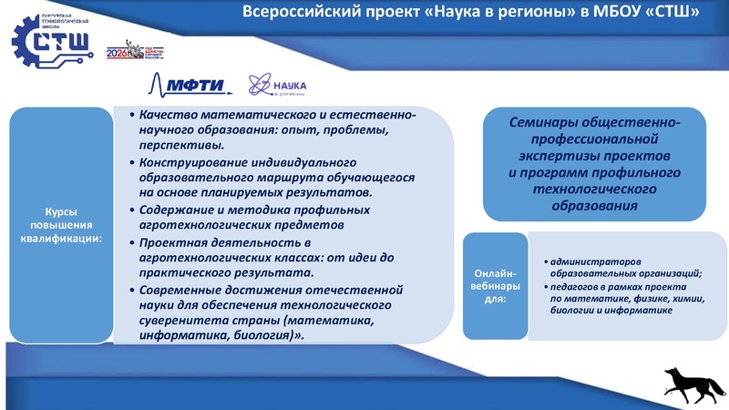 Файл:Финадеева О.Н. Наука в регионы 15.09.2026 .pdf