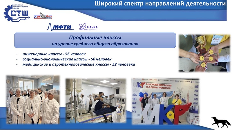 Файл:Финадеева О.Н. Наука в регионы 15.09.2026 .pdf