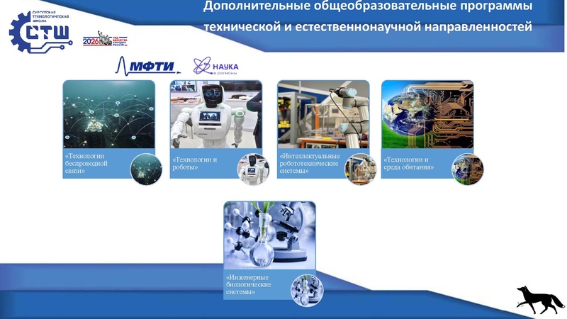 Файл:Финадеева О.Н. Наука в регионы 15.09.2026 .pdf