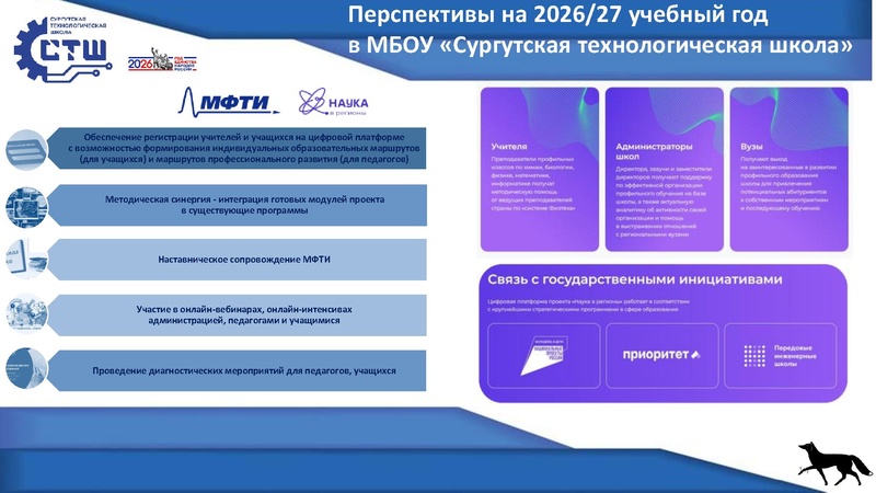 Файл:Финадеева О.Н. Наука в регионы 15.09.2026 .pdf