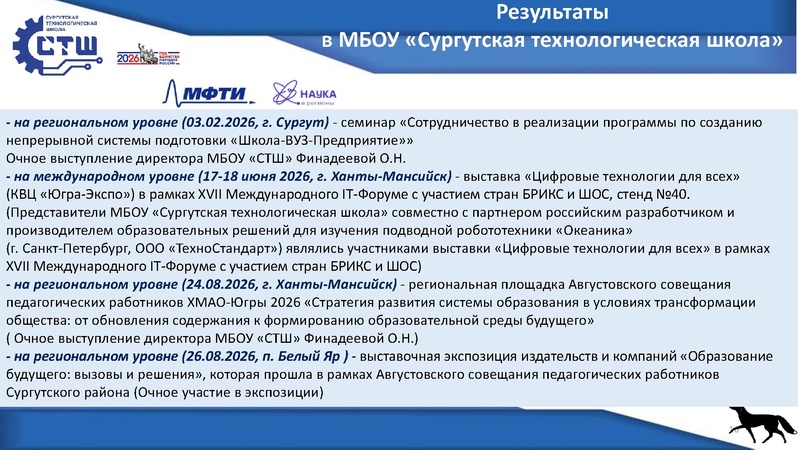 Файл:Финадеева О.Н. Наука в регионы 15.09.2026 .pdf