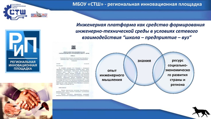 Файл:Финадеева О.Н. Наука в регионы 15.09.2026 .pdf
