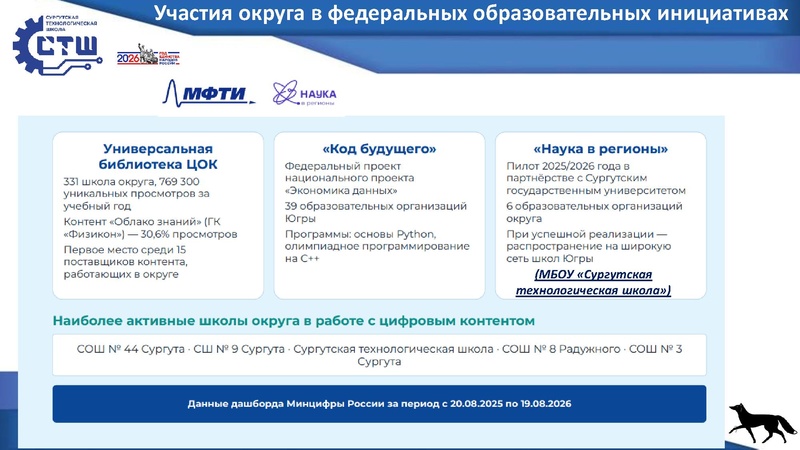 Файл:Финадеева О.Н. Наука в регионы 15.09.2026 .pdf
