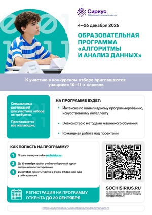 Сириус обучение декабрь.pdf
