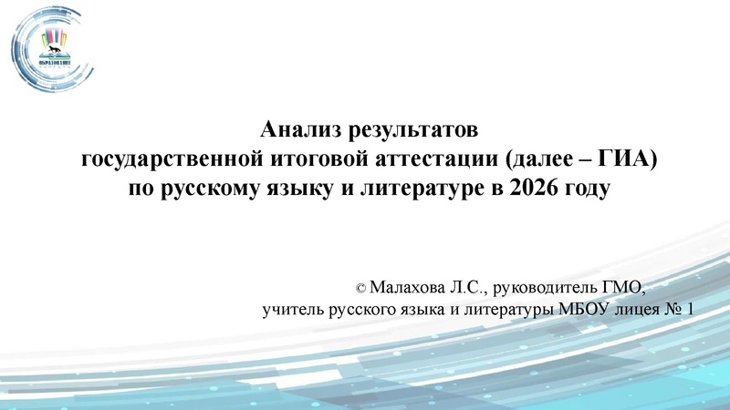 Файл:ГМО 24.09 Малахова.pdf