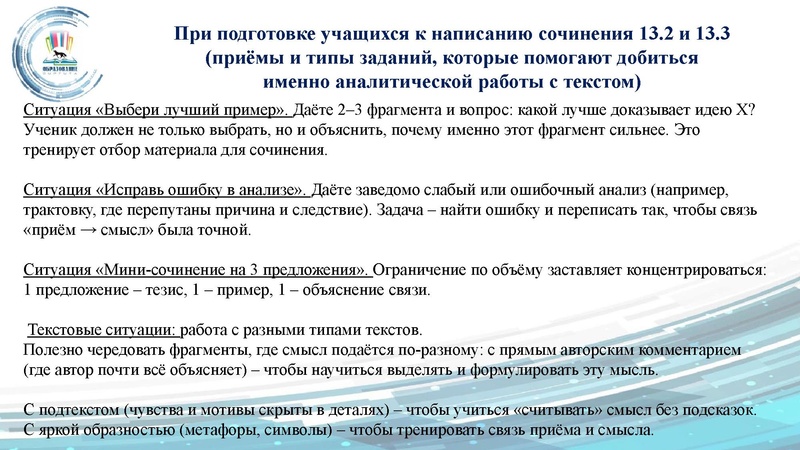 Файл:ГМО 24.09 Малахова.pdf