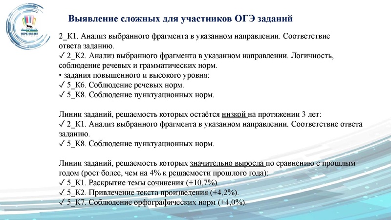 Файл:ГМО 24.09 Малахова.pdf