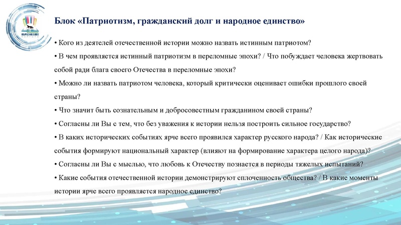 Файл:ГМО 24.09 Малахова.pdf