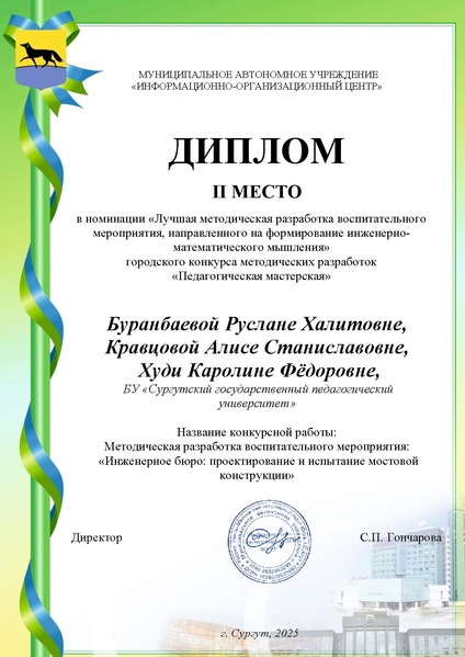 Файл:3.2. Баранбаевой Р.Х., Кравцовой А.С., Худи К.Ф..pdf