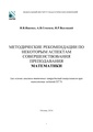 Metod rekom math 2014.pdf