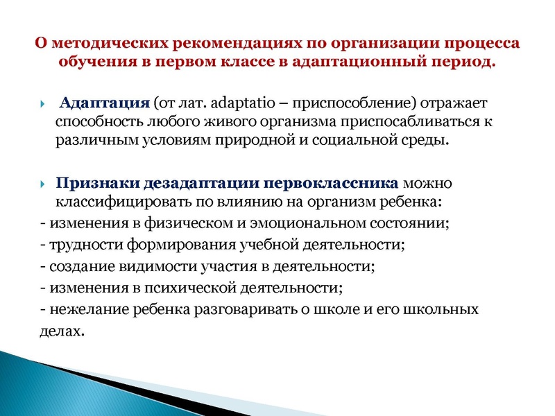 Файл:Планирование Добрягина Е.Д..pdf