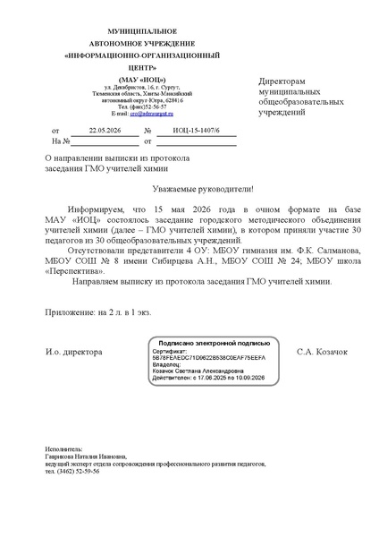 Файл:Решение.pdf