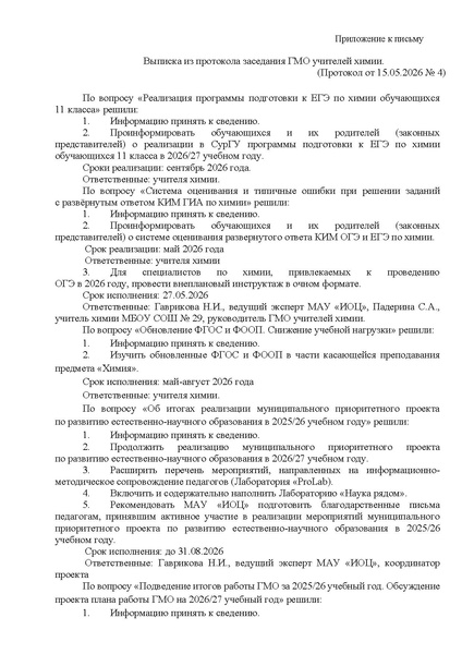 Файл:Решение.pdf