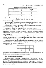 следующая страница →