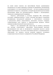 следующая страница →