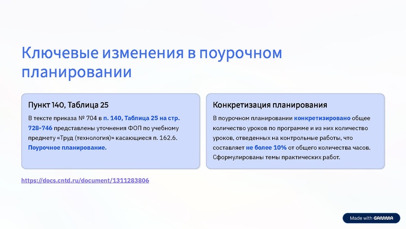 Файл:ГМО1 Герасёв 30.09.25.pdf