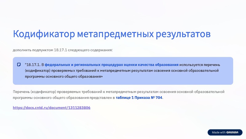 Файл:ГМО1 Герасёв 30.09.25.pdf