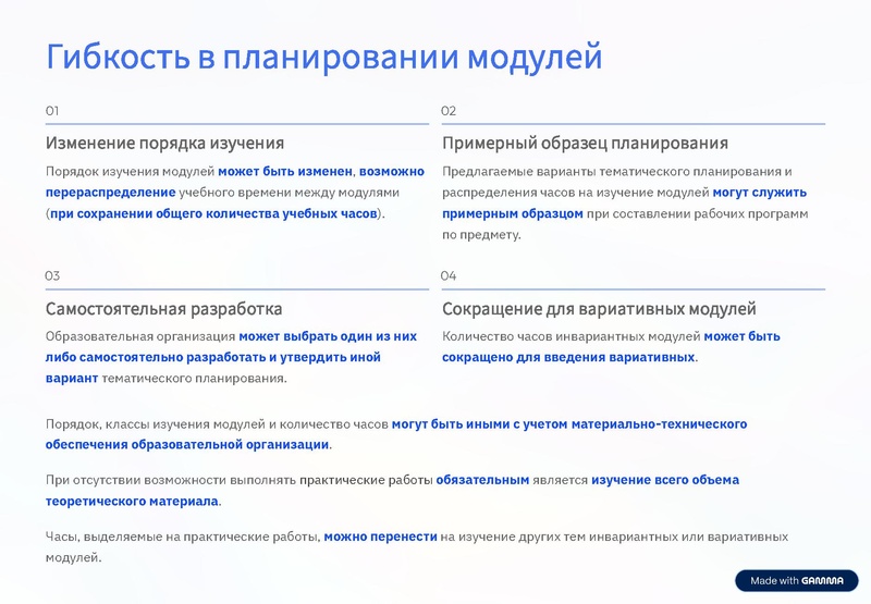 Файл:ГМО1 Герасёв 30.09.25.pdf