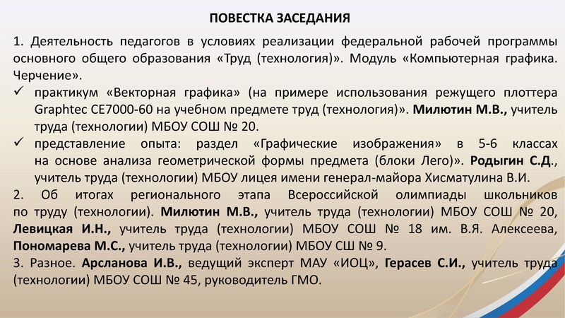 Файл:ГМО 4 Труд (технология)24.02.2026.pdf