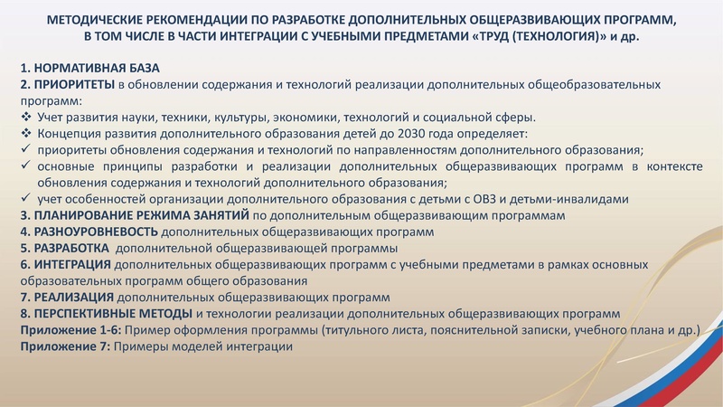 Файл:ГМО 4 Труд (технология)24.02.2026.pdf