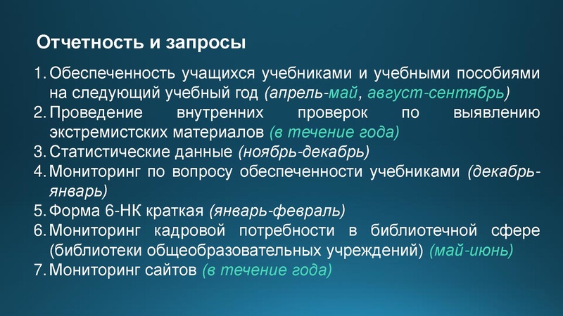 Файл:Галингер Е.А. Отчетность.pdf