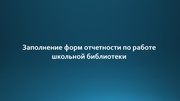 следующая страница →