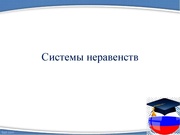 следующая страница →