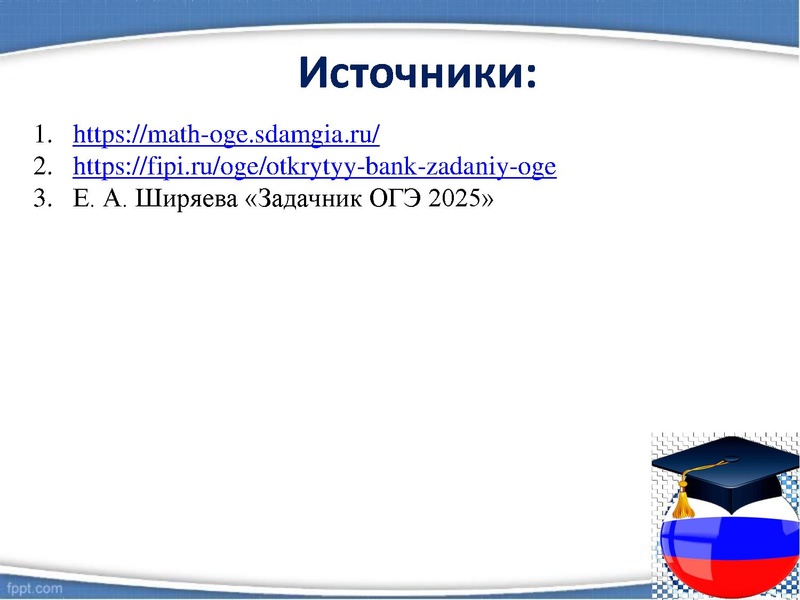 Файл:Павиланис Задание 20 2025.pdf