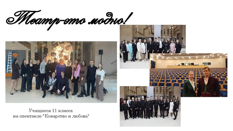 Файл:Тимофеева О проекте Лицея Хисматулина Кадеты в театре.pdf