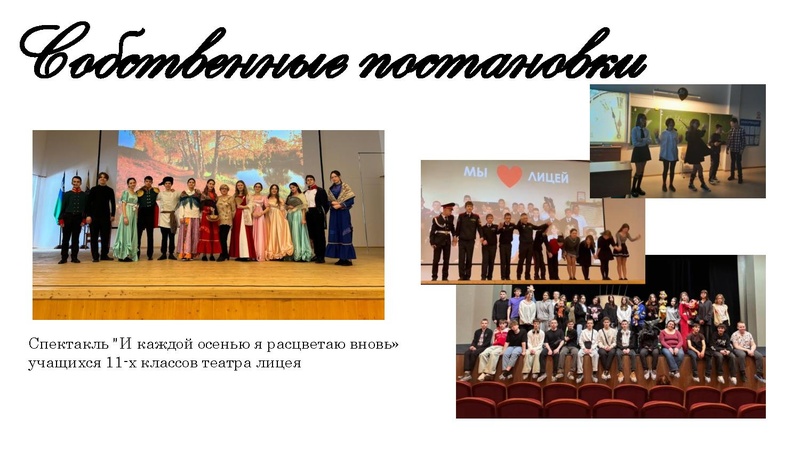 Файл:Тимофеева О проекте Лицея Хисматулина Кадеты в театре.pdf