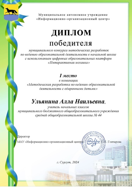 Файл:Ульянина АН.pdf