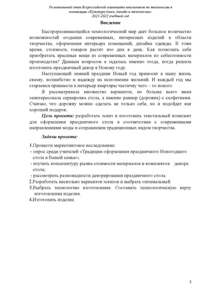 Файл:Чаплина-А-. МБОУ-СШ-№9.pdf