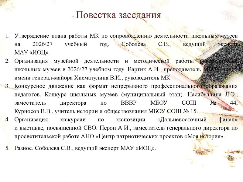 Файл:1. МК 1 22.09.2026!!!!.pdf