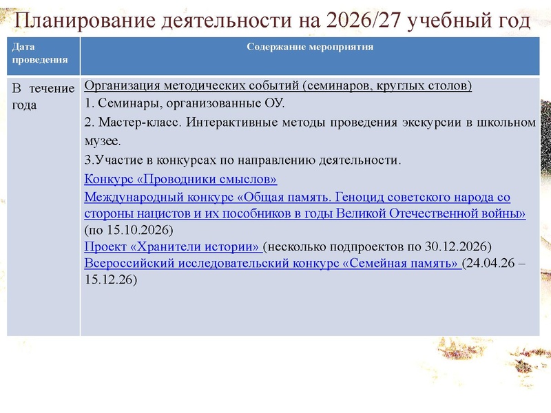 Файл:1. МК 1 22.09.2026!!!!.pdf